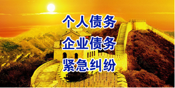 寮步镇要账公司