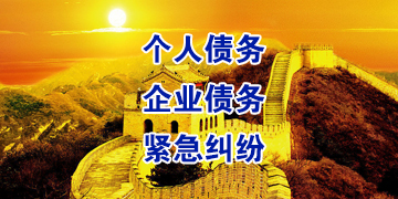 寮步镇追债公司